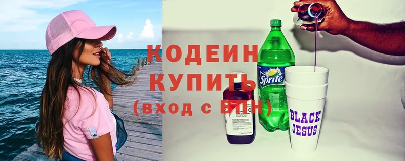 закладка  Новая Ладога  Кодеин Purple Drank 